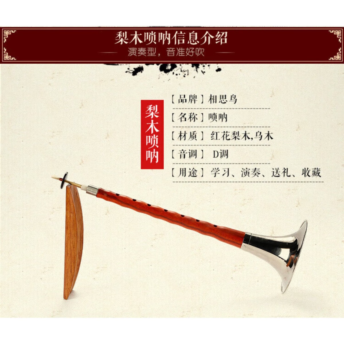 Ebony Wood Suona Horn D Key Co - A Musical Instrument With Keys recensione e prezzo